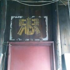 听了一个甲子的老听众